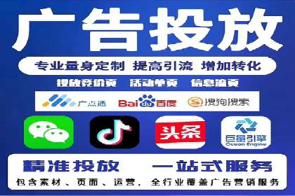 竞价代运营实战：从零到一的营销策略